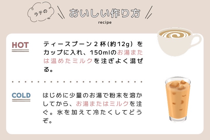 ほうじ茶ラテ