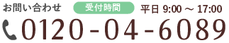 お問い合わせ